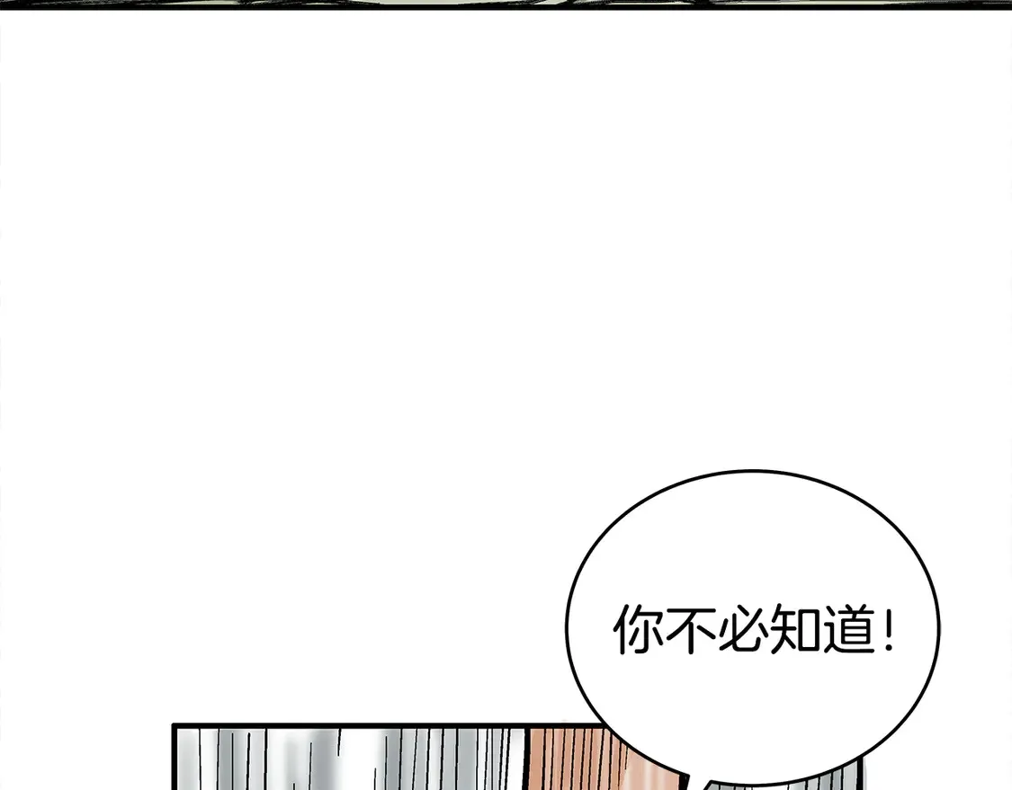 第174话 你是何人？45