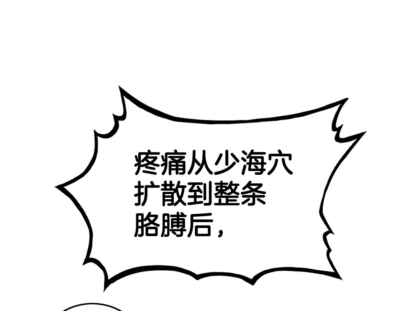 第77话 挑衅我吗！74