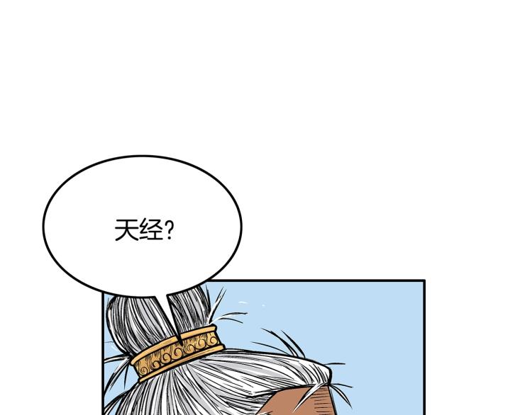 第5话 你是废人75