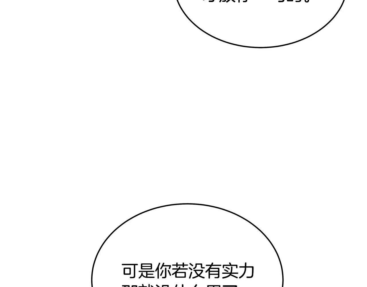 第117话 那个男人是...33