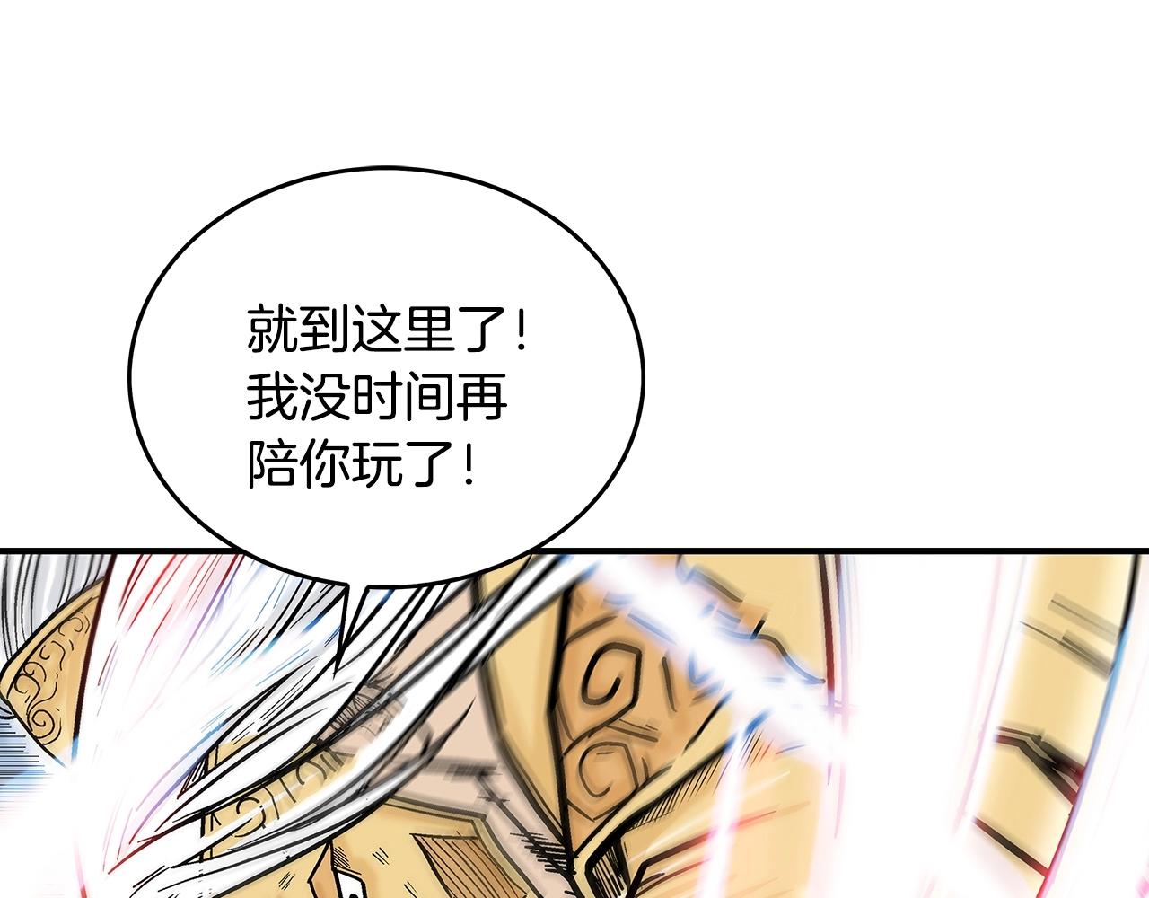 第92话团灭现场97