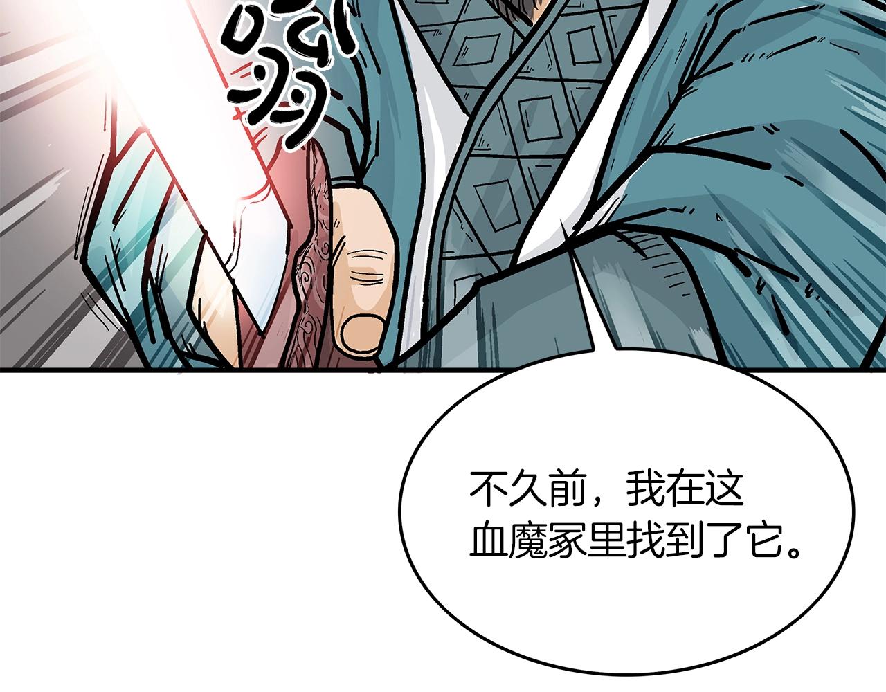 第38话 暗器呼啸92