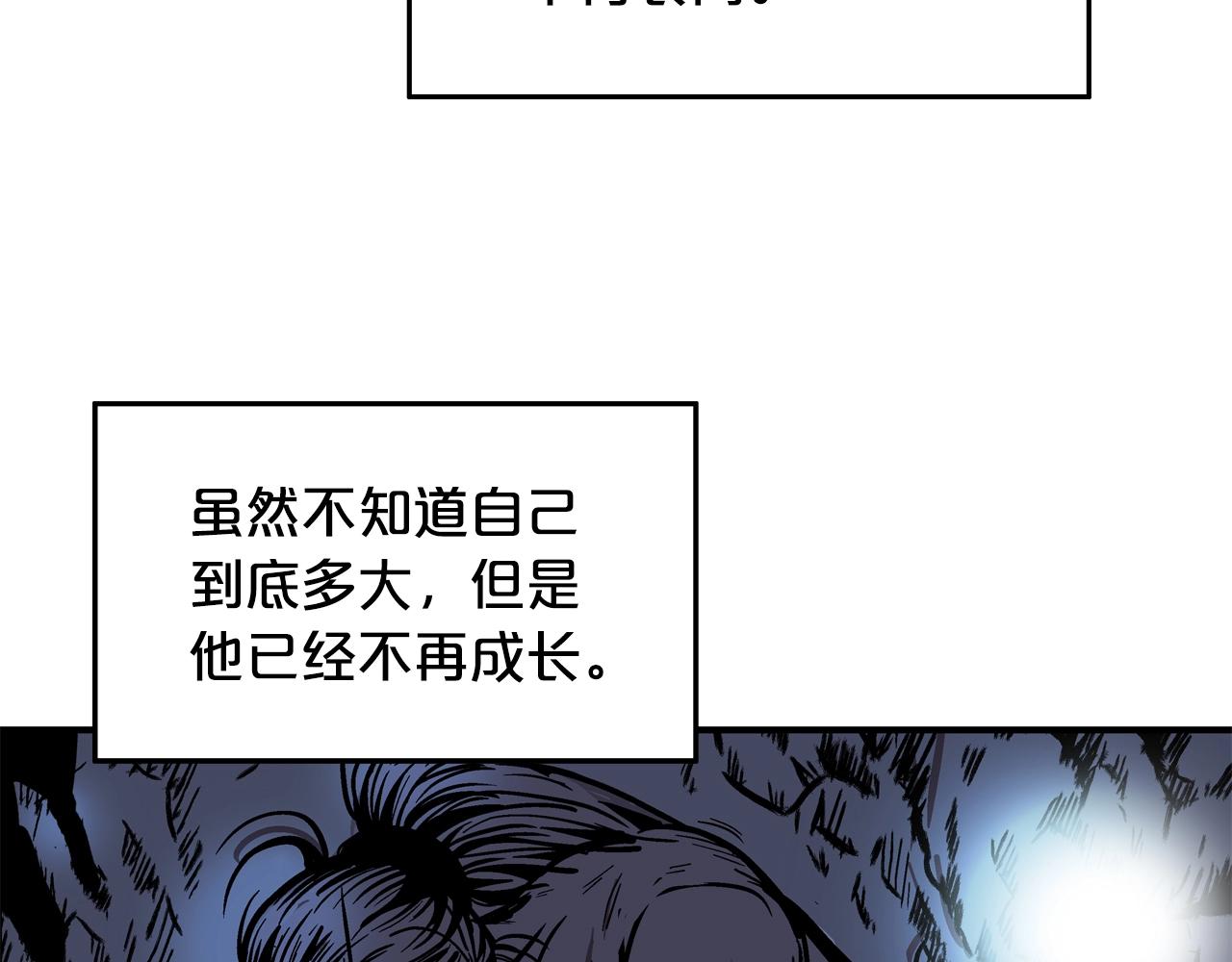 第21话 洞里的魔神149
