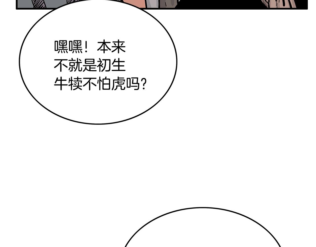 第89话九武龙---华山明经91