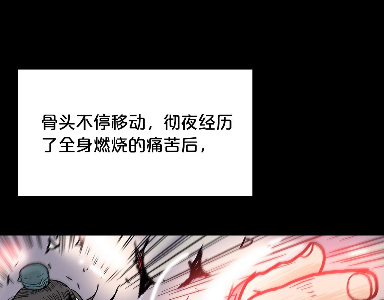 第43话 叫你们谷主出来105
