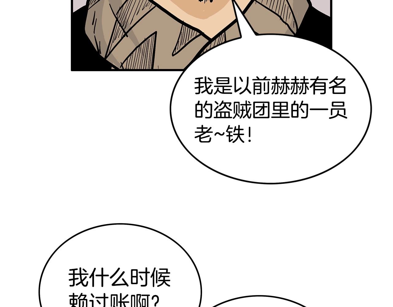第68话 踏平这里！98