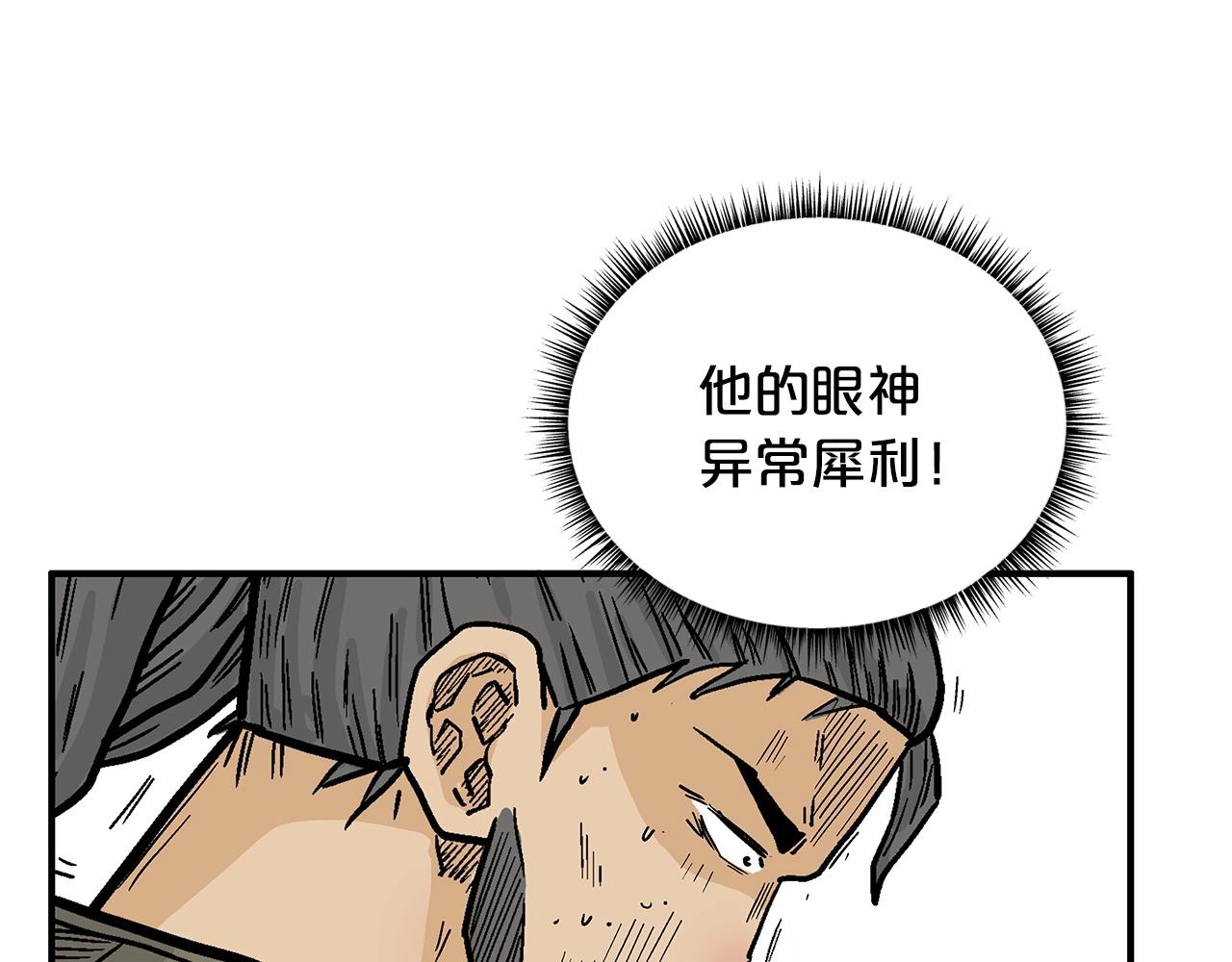 第76话 拔刀！123