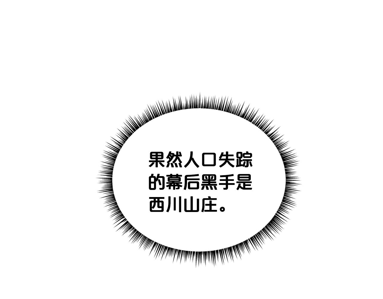 第38话 暗器呼啸56