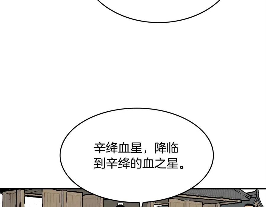 第52话 打我的马？108