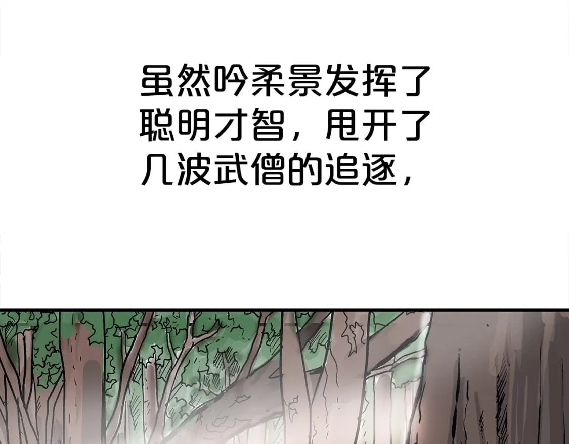 第142话 闯入少林寺26