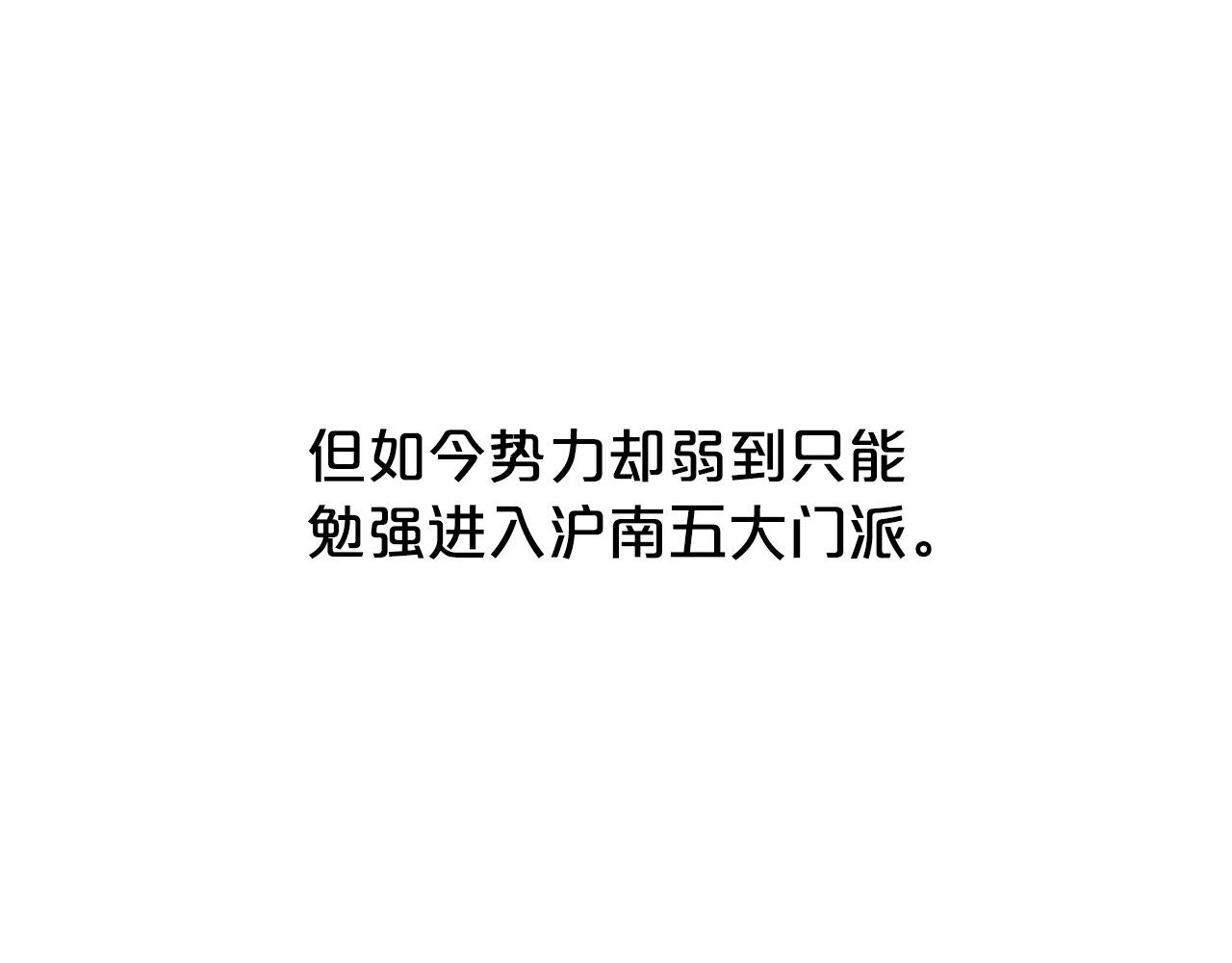 第71话 肃清31