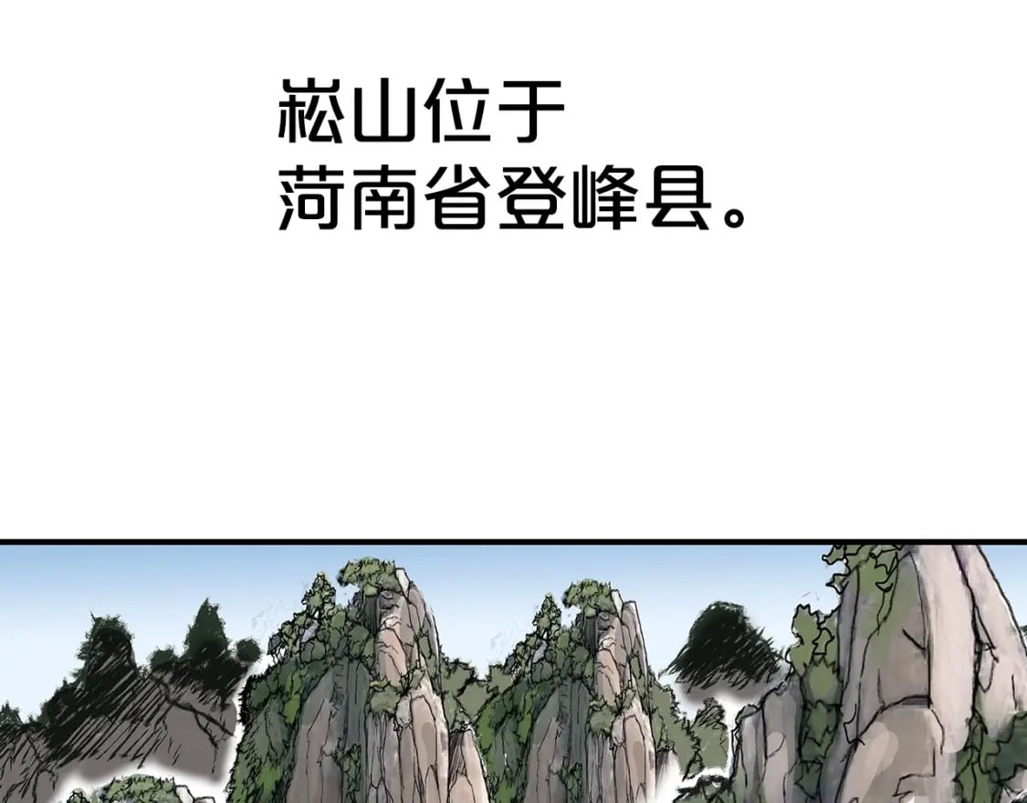 第140话 少林135