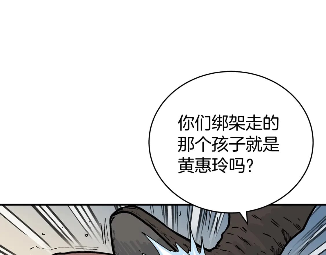 第120话 追兵来袭27