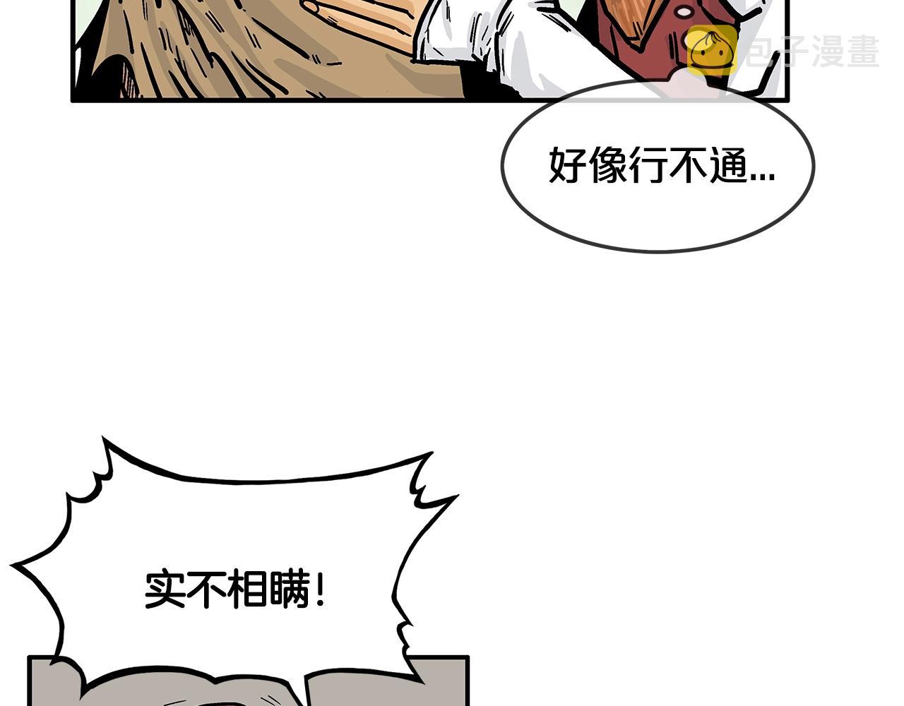 第26话 震动四方95