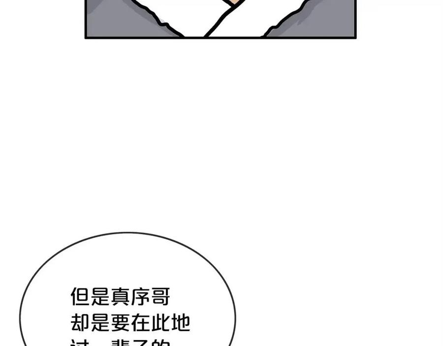 第52话 打我的马？13