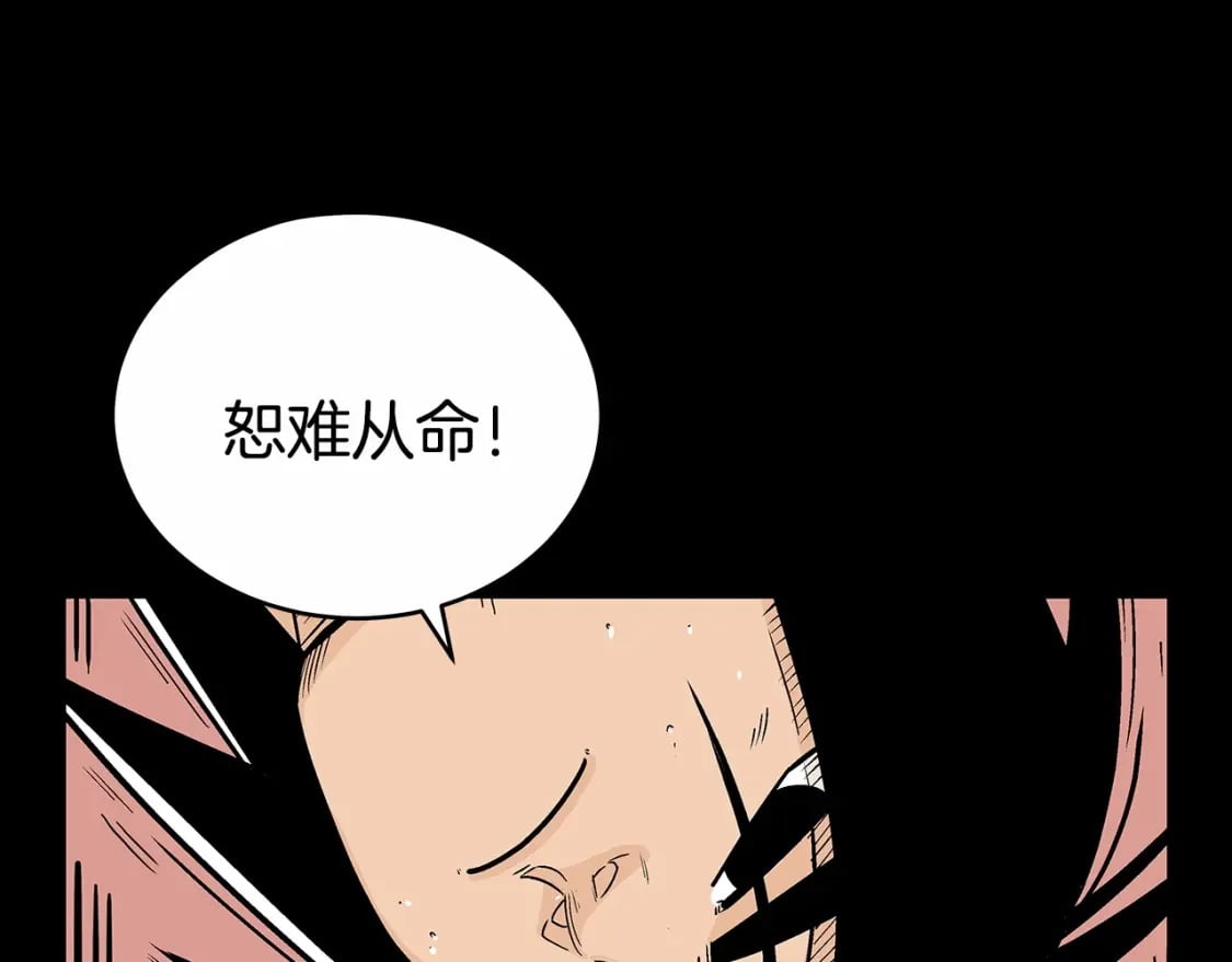 第125话 师傅！我不配！75