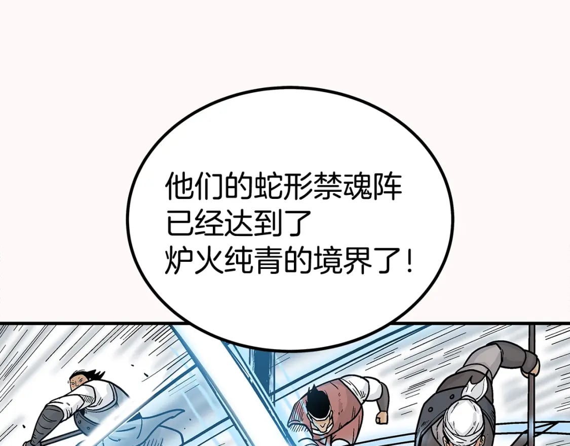 第134话 这一招！我已经为你准备很久了！122