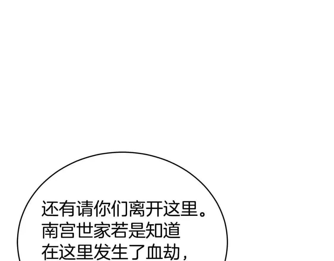 第152话 可恶的小子！51