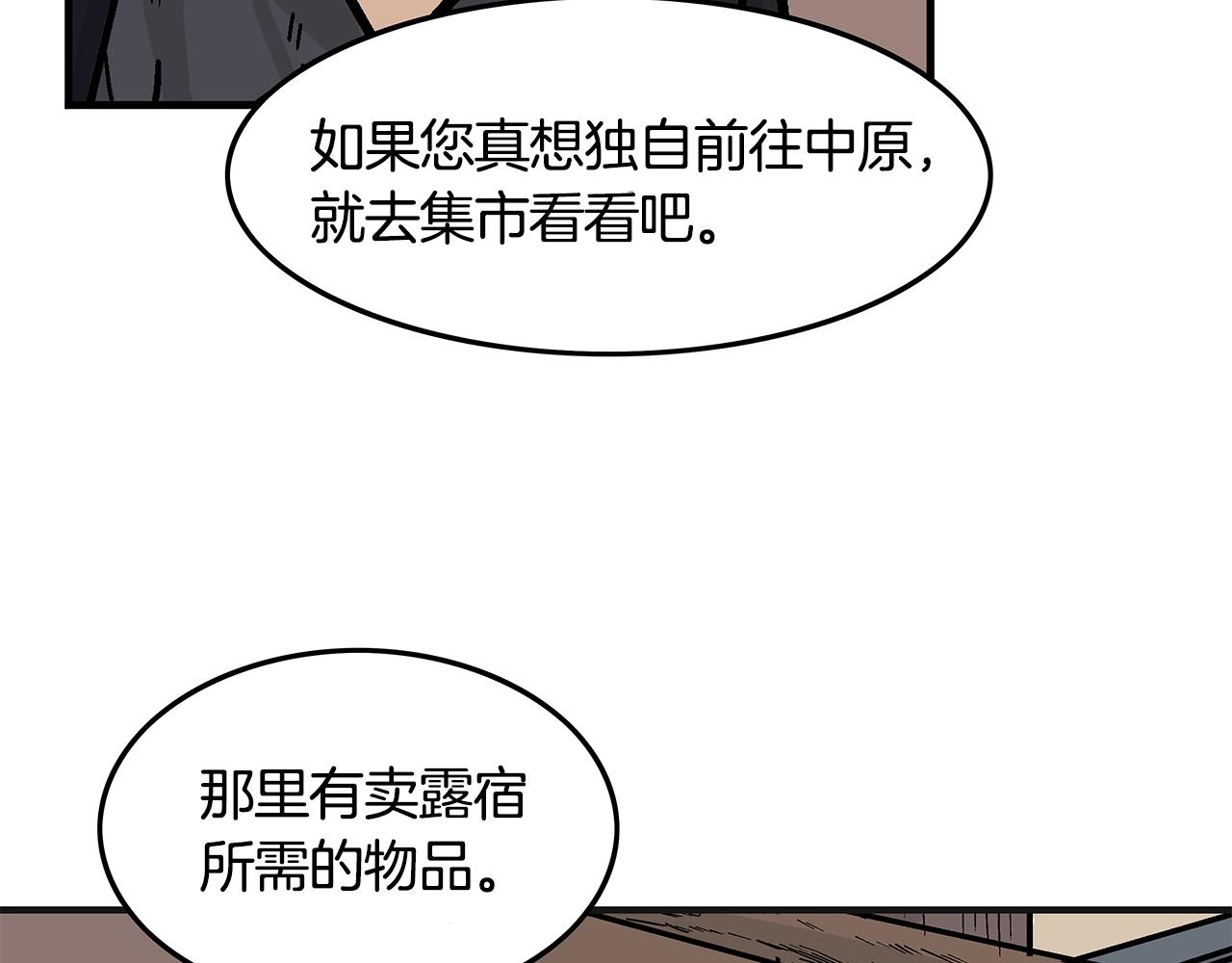 第28话 血雨腥风1