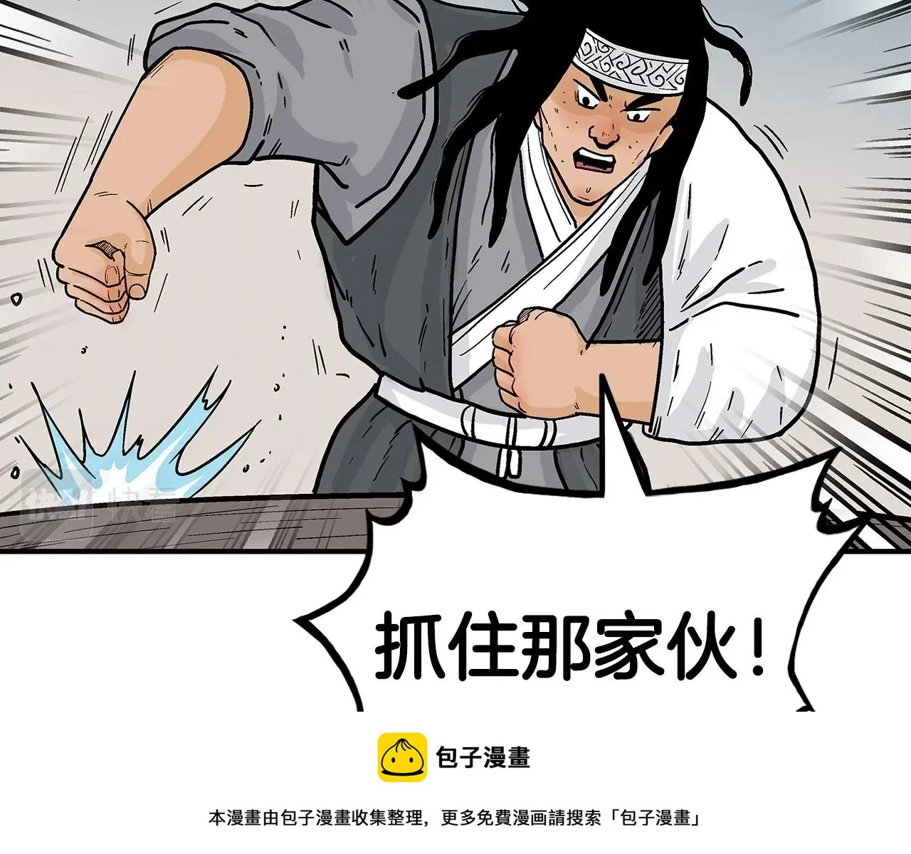 第113话 船上的腥风血雨99