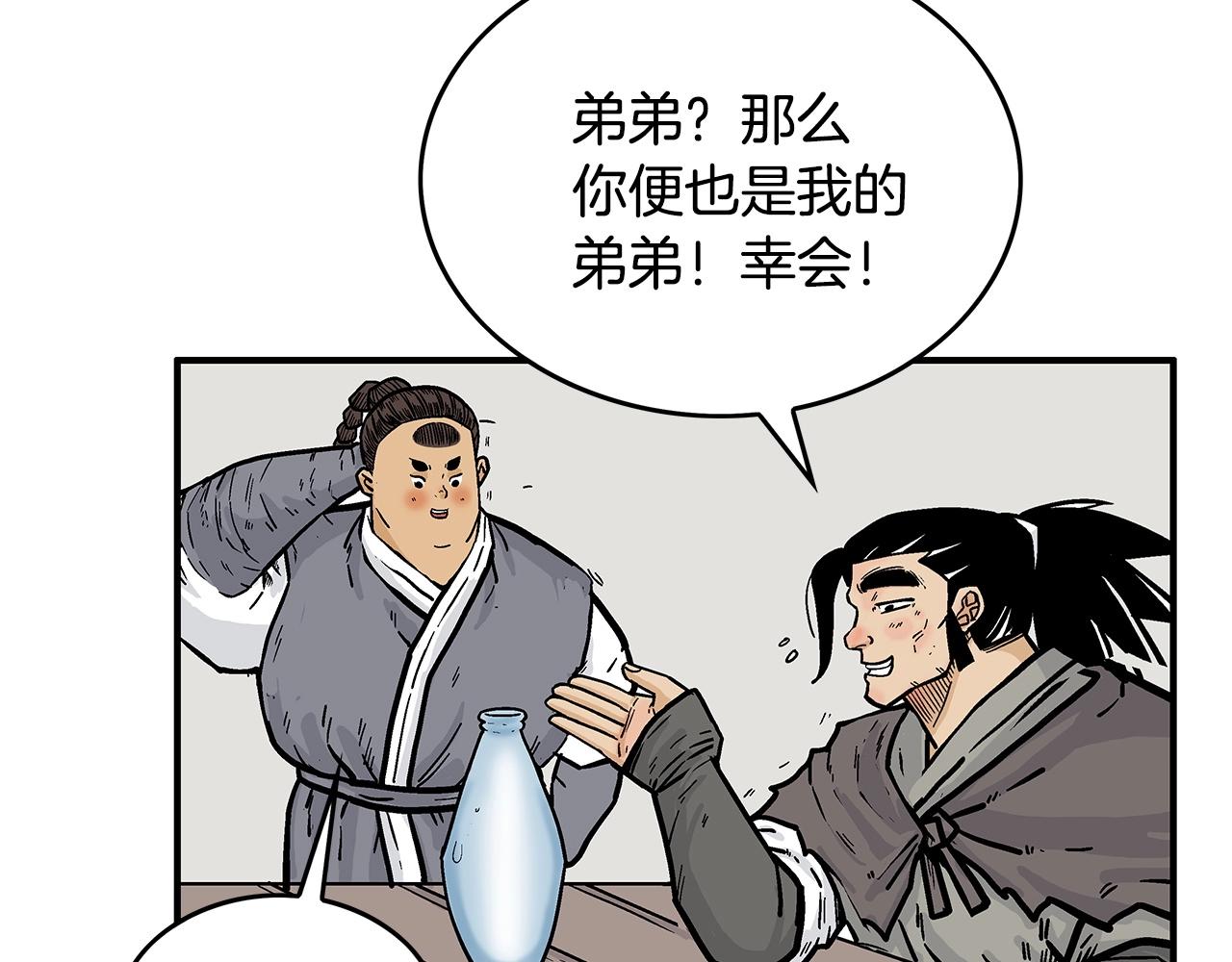 第80话 他还活着吗！77