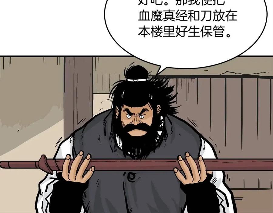 第48话 听人说话，混蛋。24