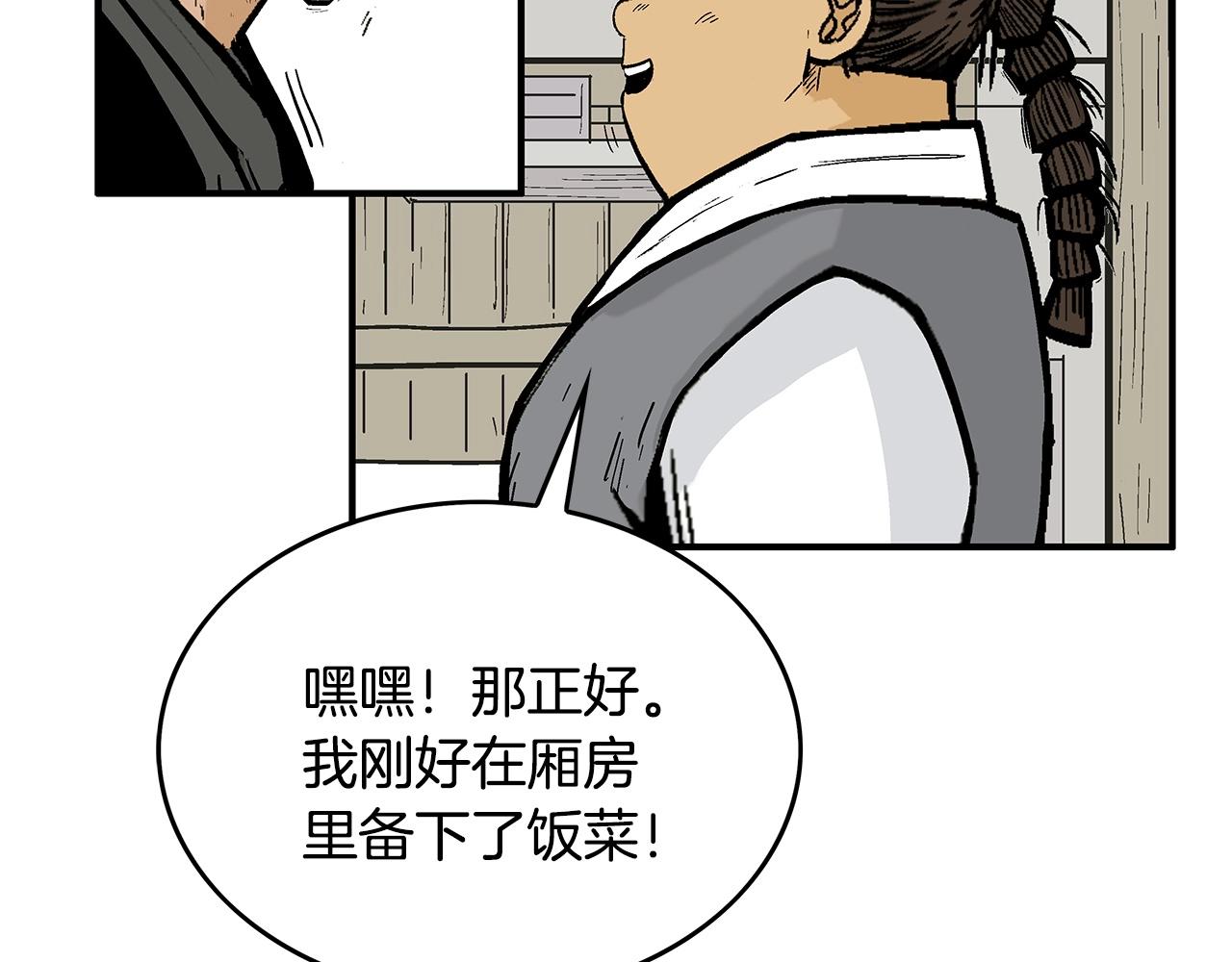 第78话 武林盟94