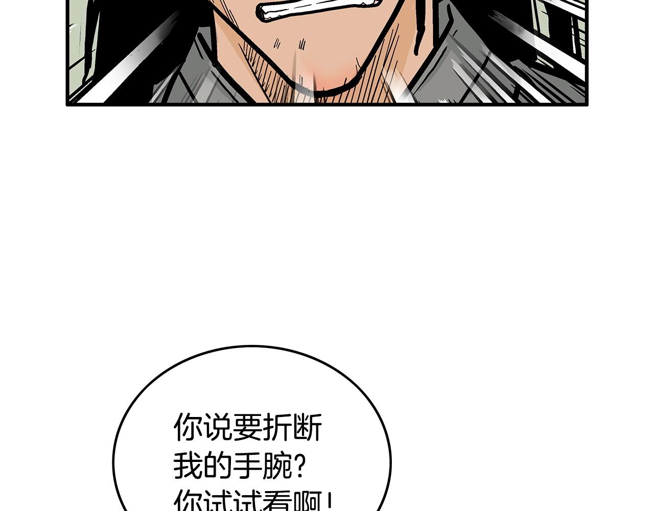 第83话 敬酒不吃吃罚酒！116