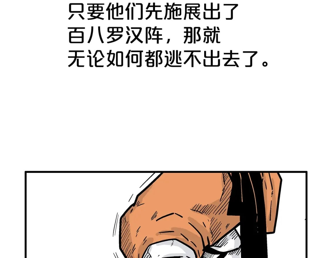 第142话 闯入少林寺78