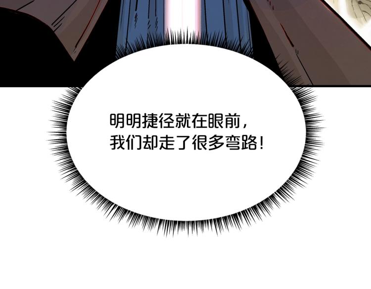 第9话 你必成侠！144
