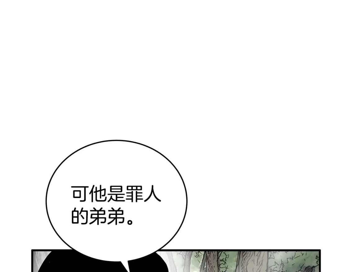 第129话 忏悔洞121