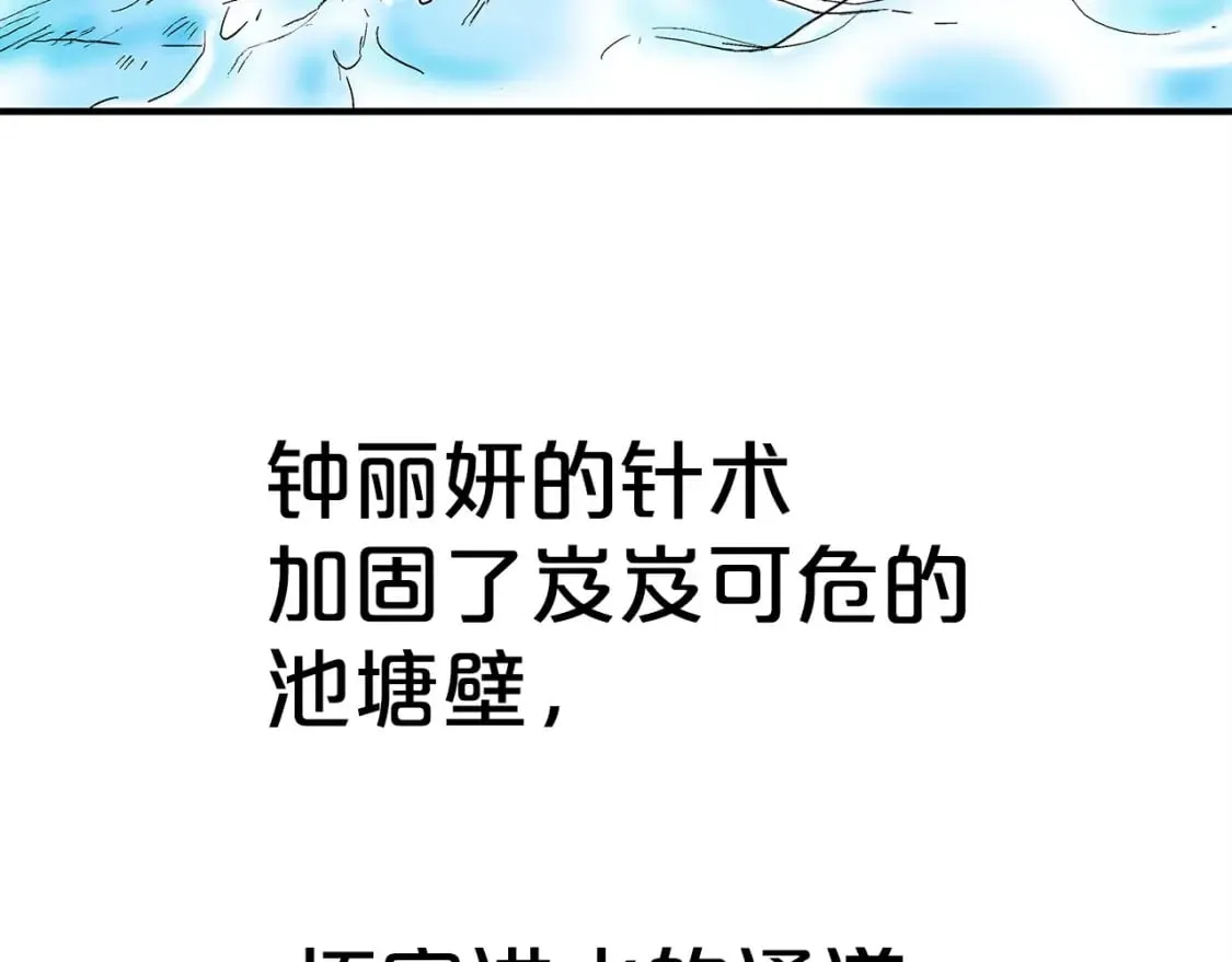 第161话 脱胎换骨61