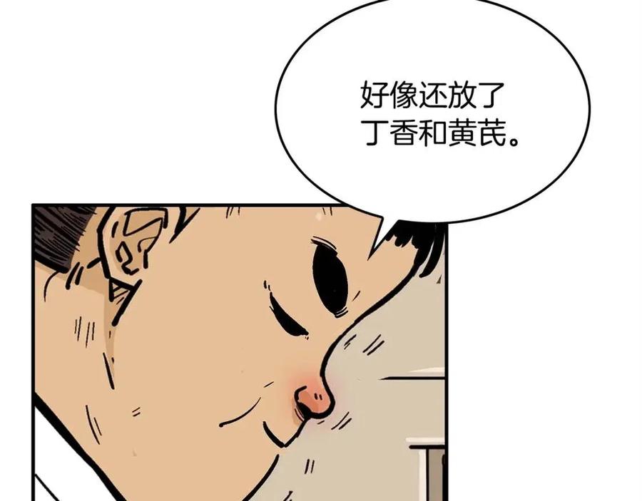 第49话 你的马，交出来！20