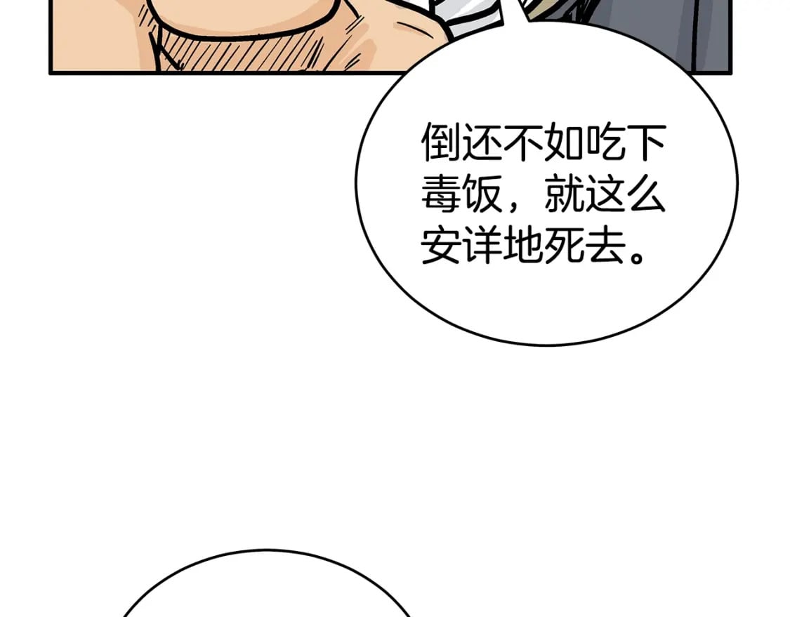 第132话 冲天而出32