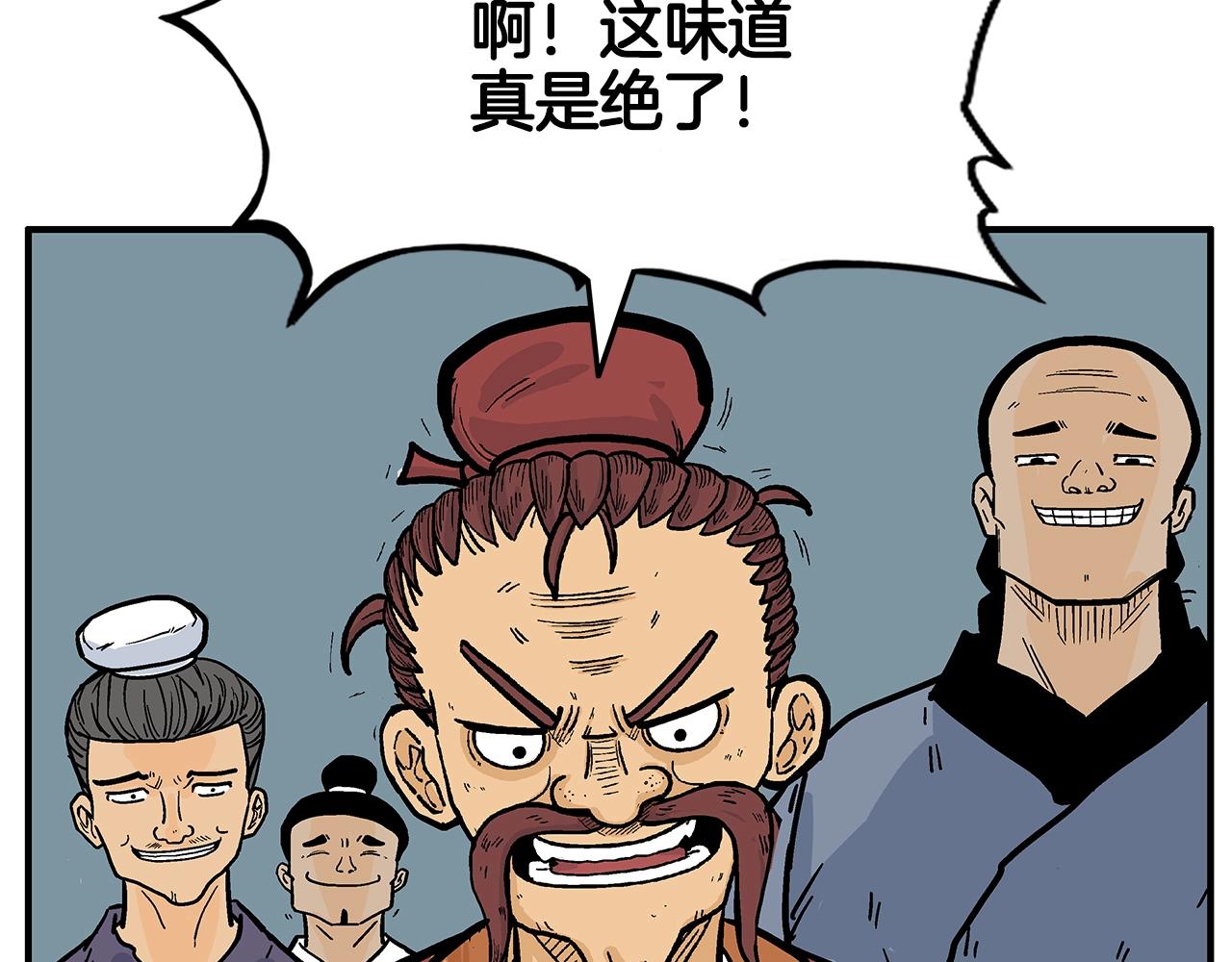 第25话 破石而出！31
