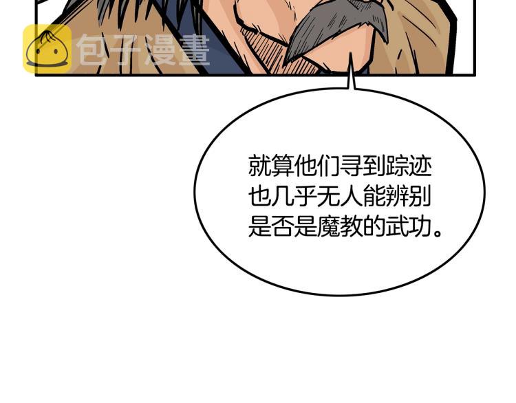 第13话 武林集结141