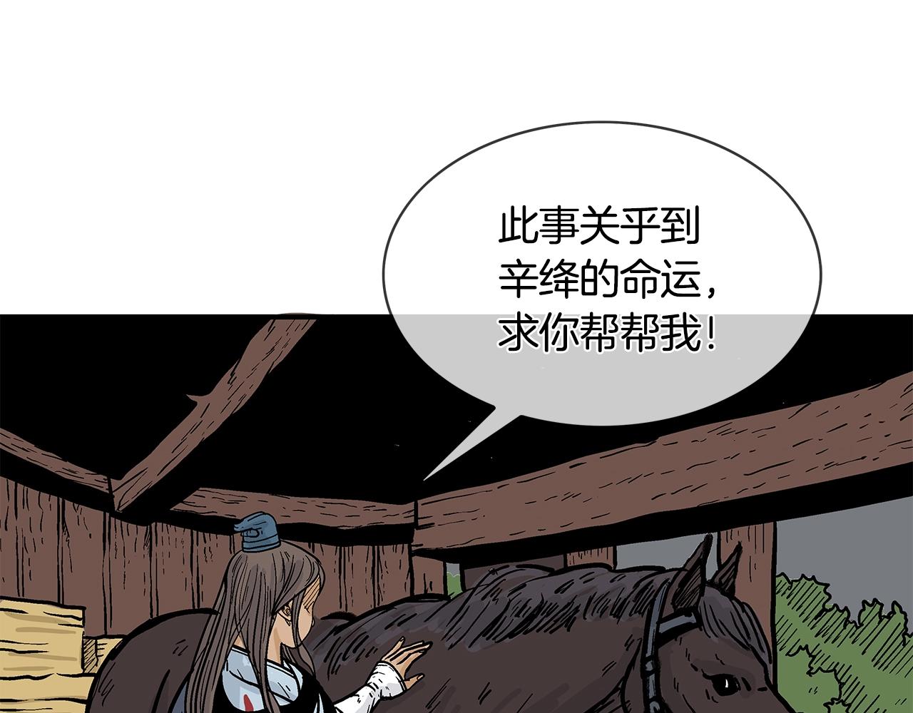 第39话 无法逃脱103