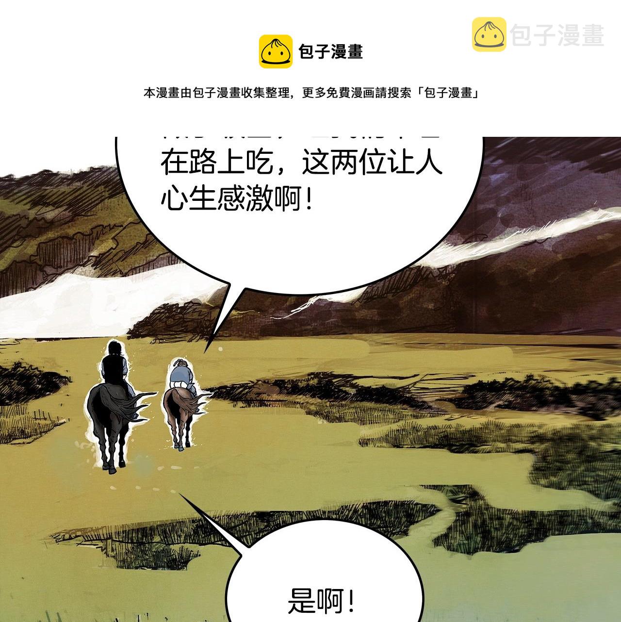 第105话 残酷而又壮丽98