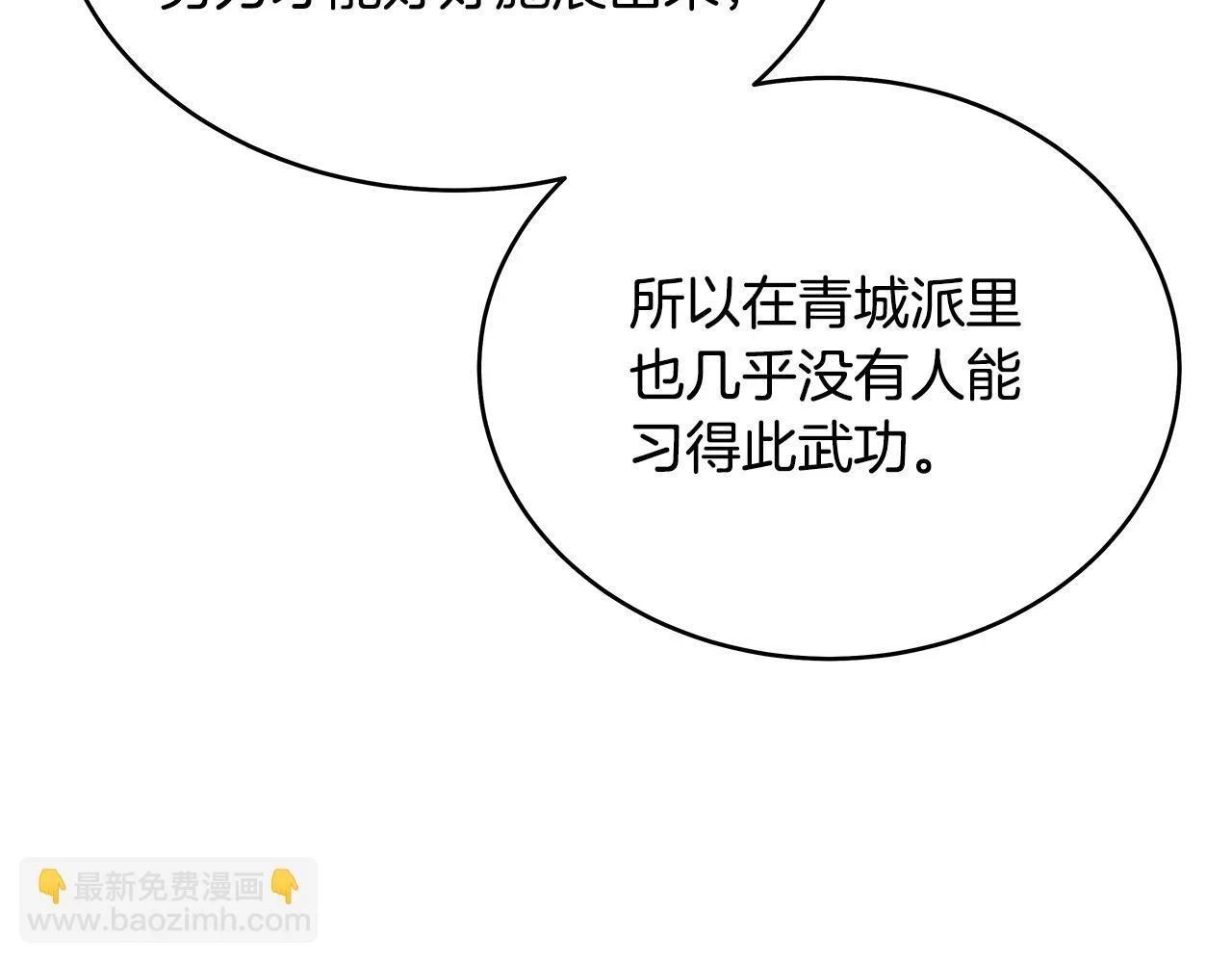 第117话 那个男人是...52