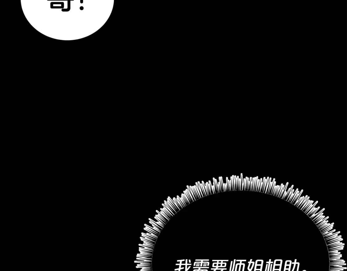 第123话 进击的魔教29