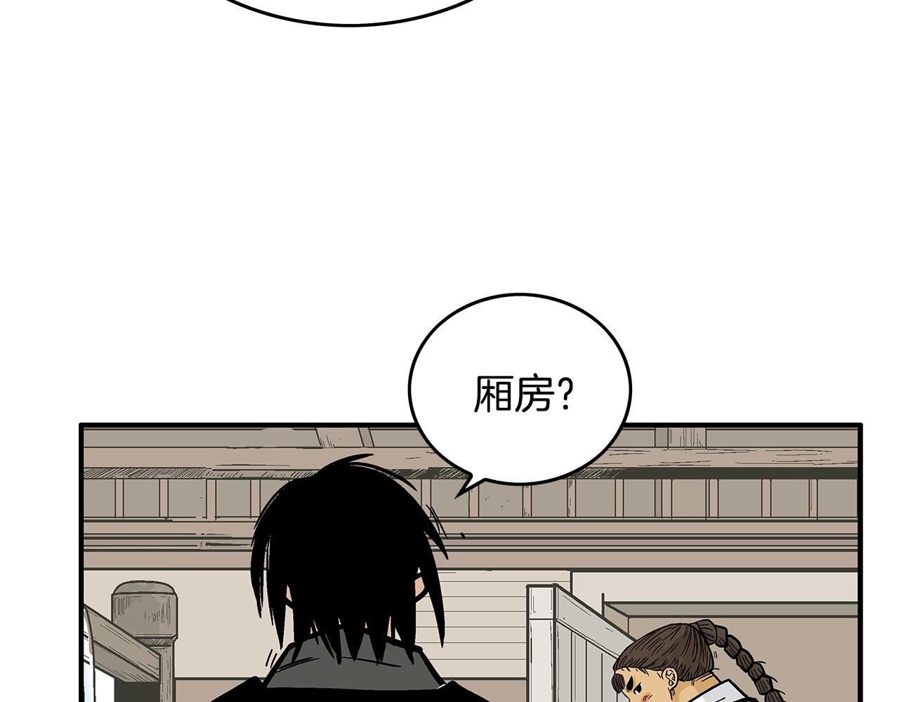 第78话 武林盟95