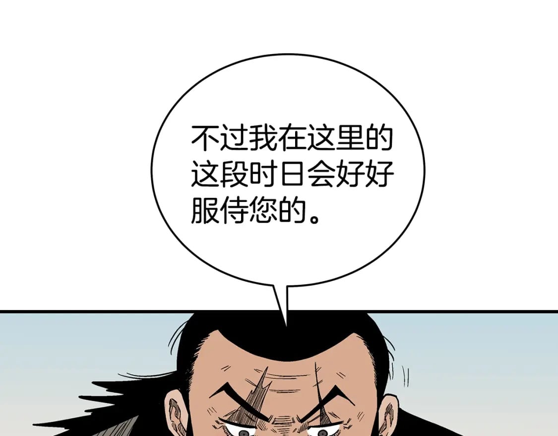 第126话 我们见过？87