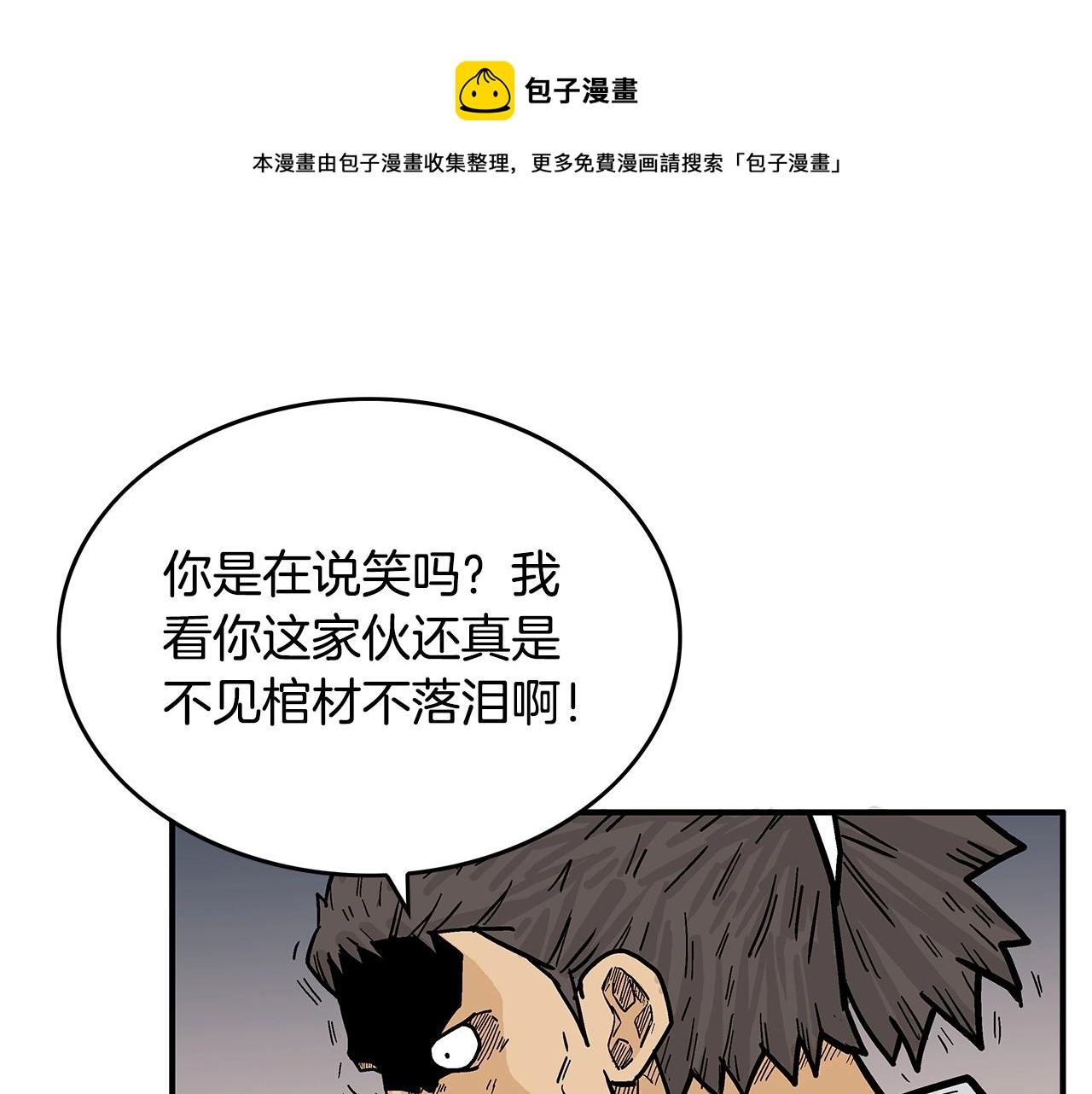 第67话 是我草率了68
