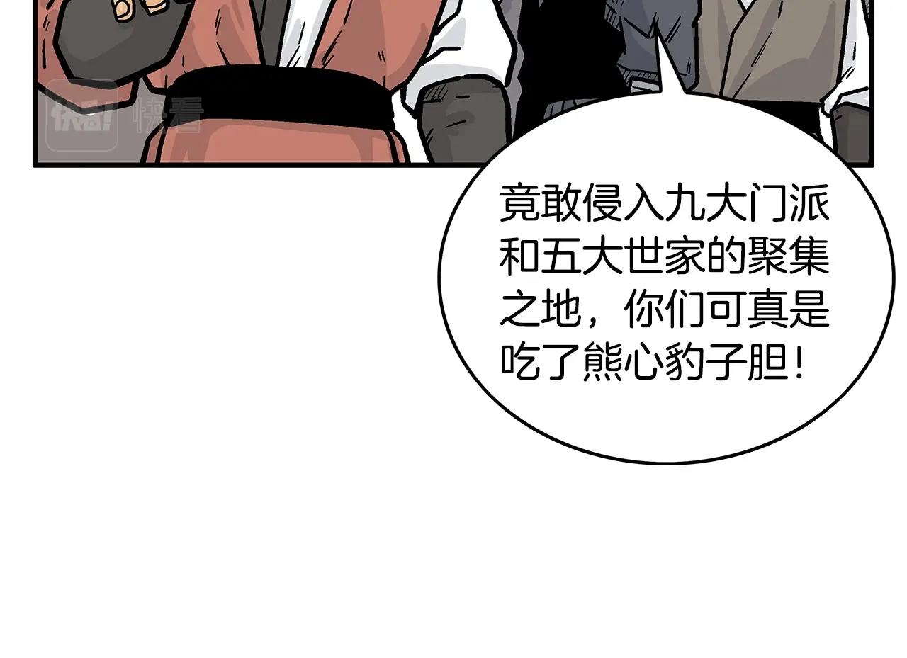 第95话 魔教上门砸场子啦！！！24