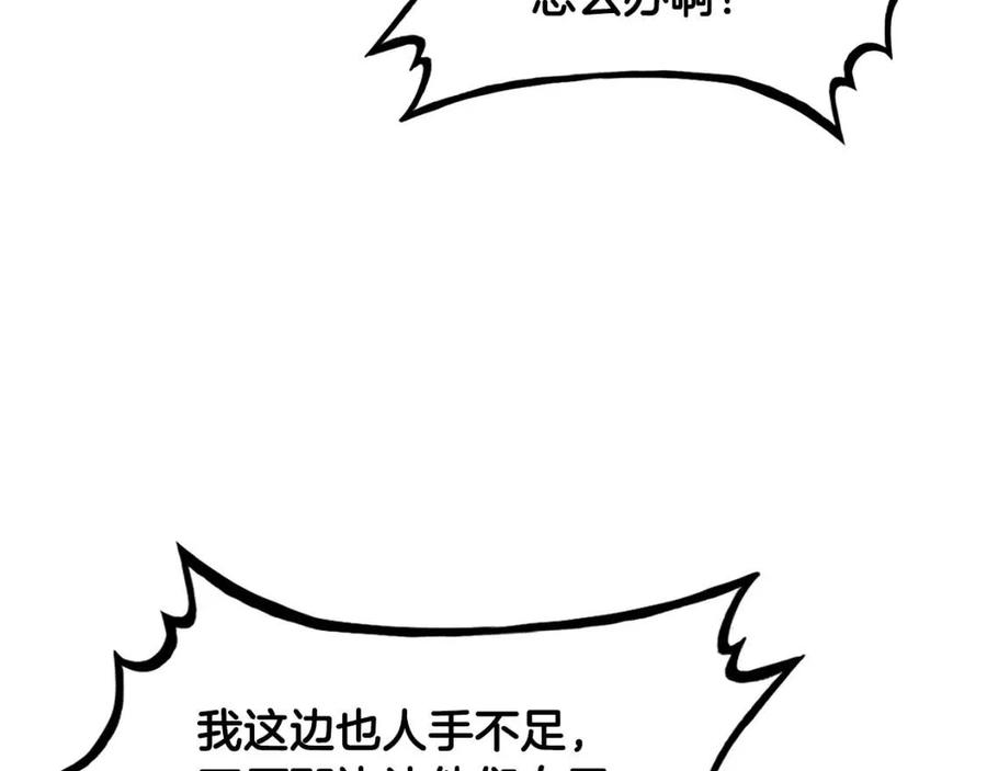 第50话 九武龙5