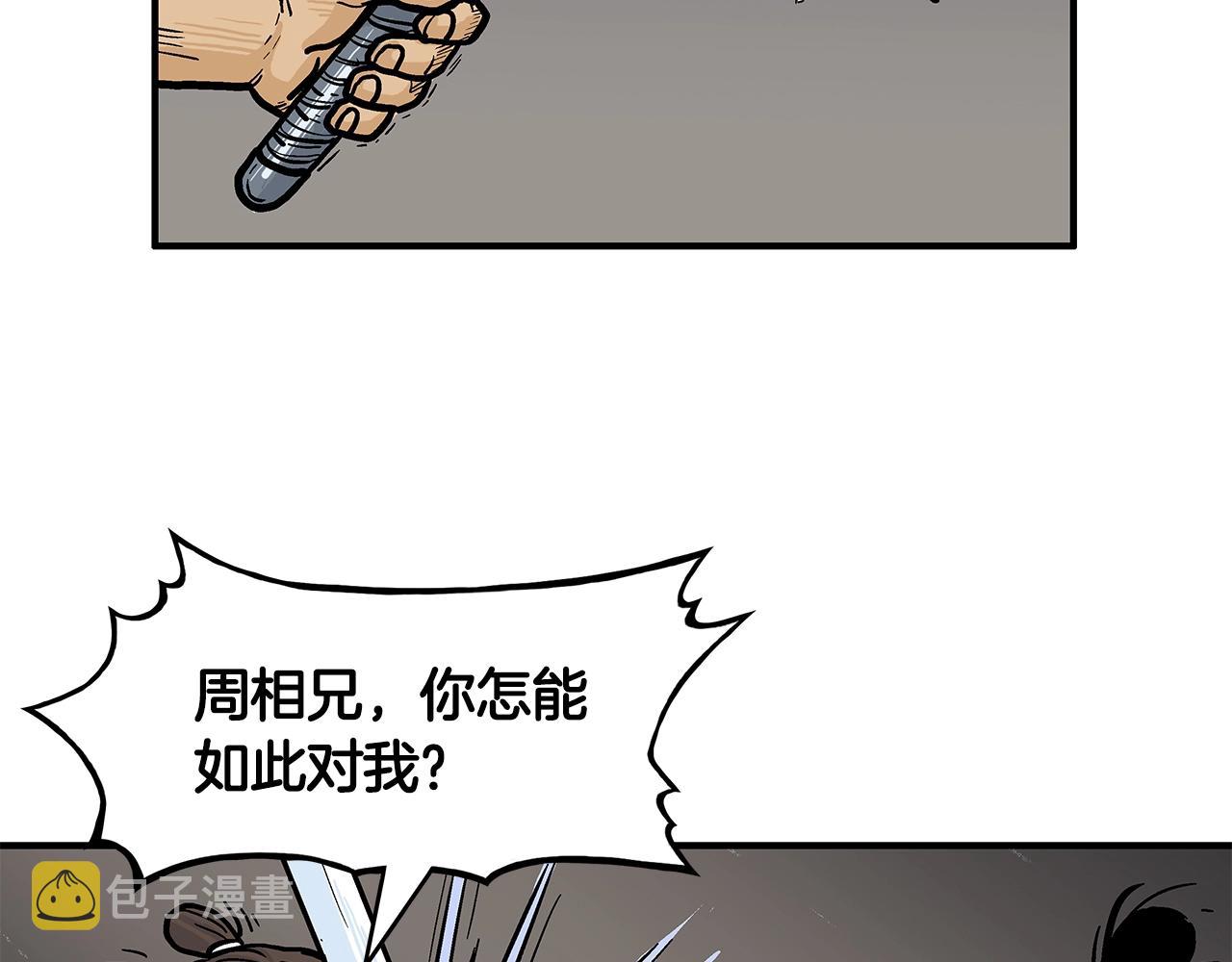 第29话 残忍的游戏87