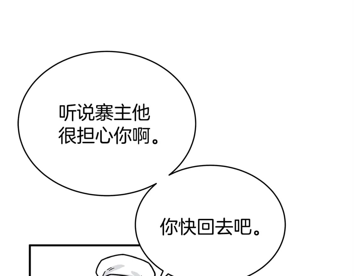 第124话 好酒82