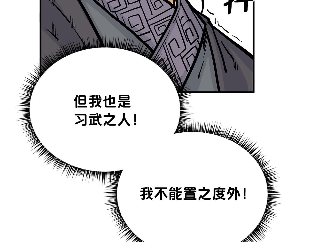 第86话 他好强！！！！！！！！！！！！55