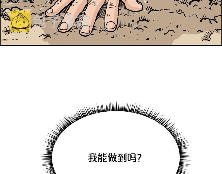 第11话 江湖传说104