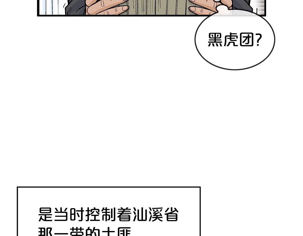 第68话 踏平这里！57